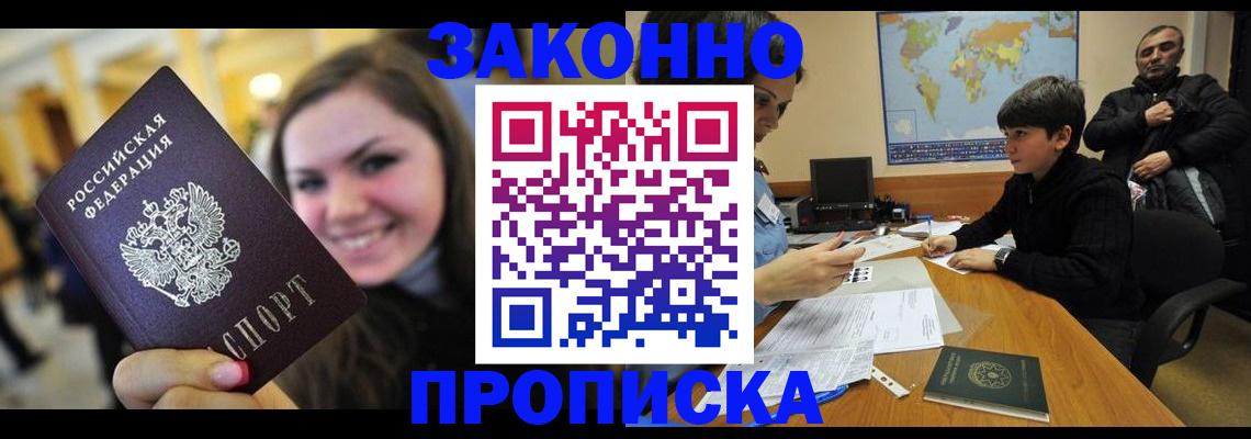 временная регистрация 2025 в Мантурово