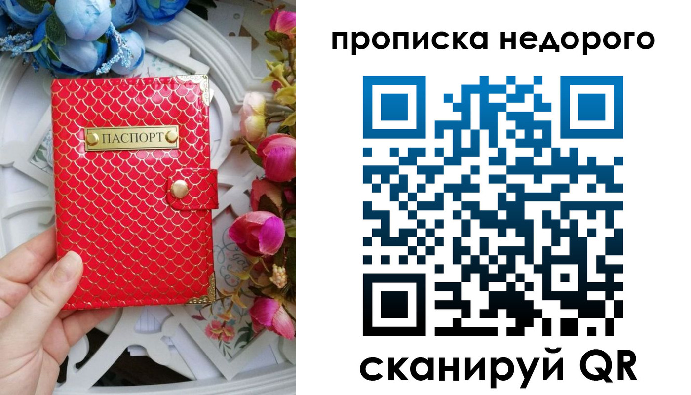 регистрация в Мантурово