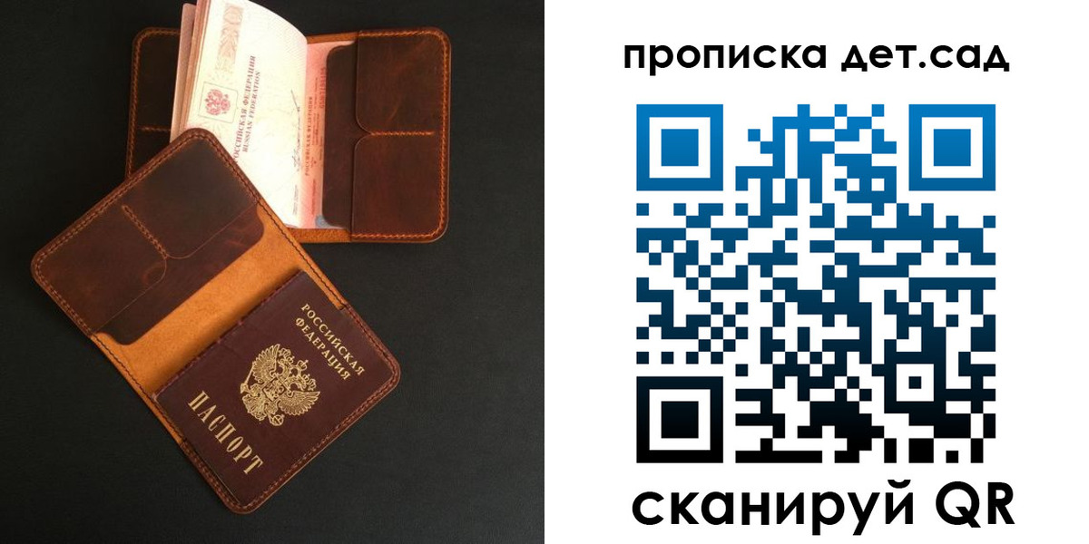 прописка 2025 в Мантурово
