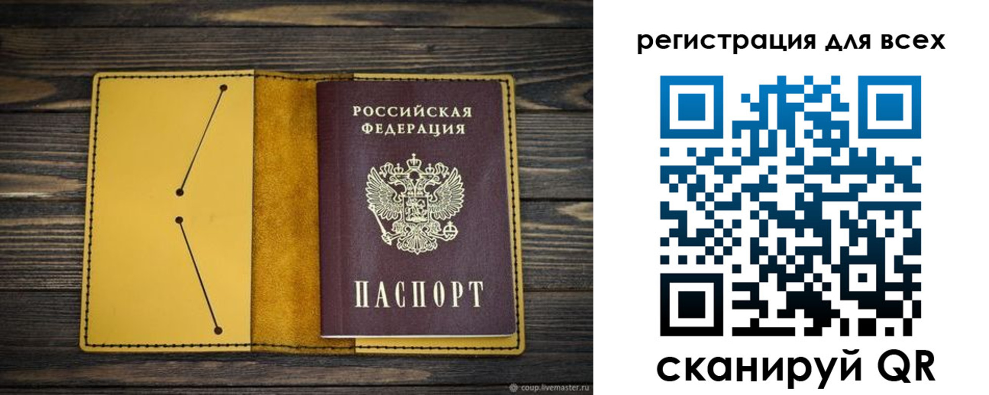 временная регистрация купить в Мантурово