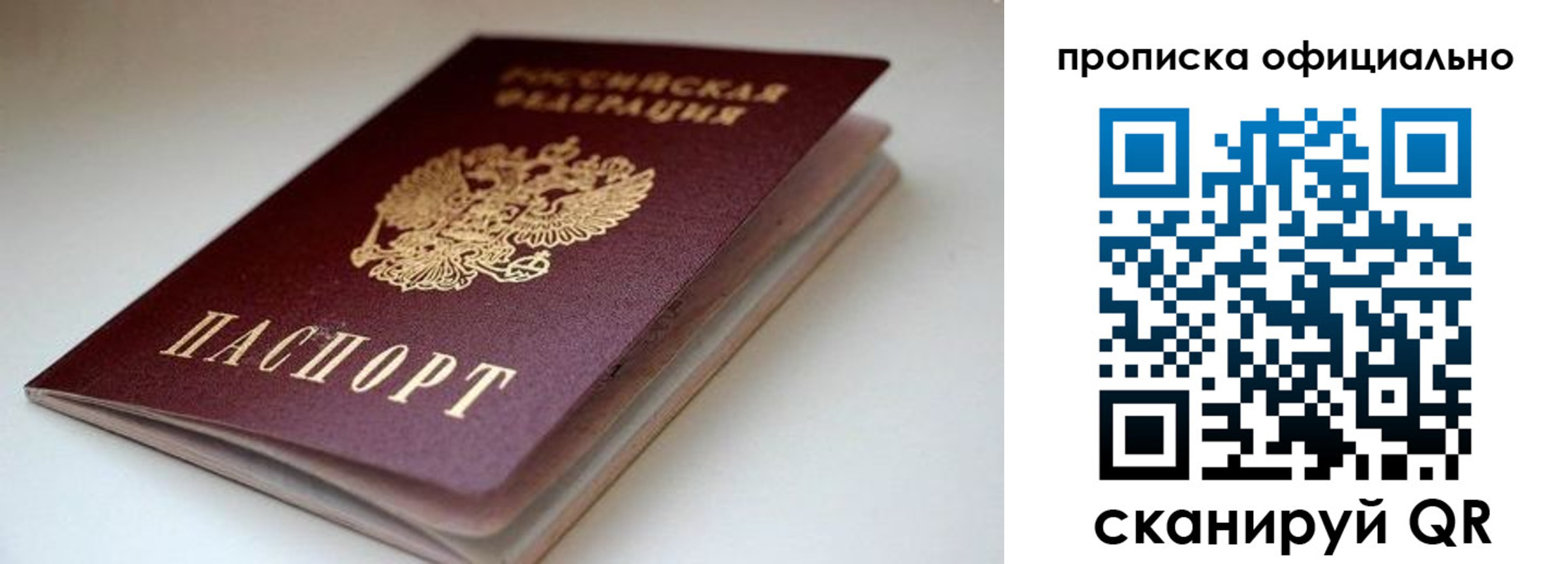 прописка для военкомата в Мантурово