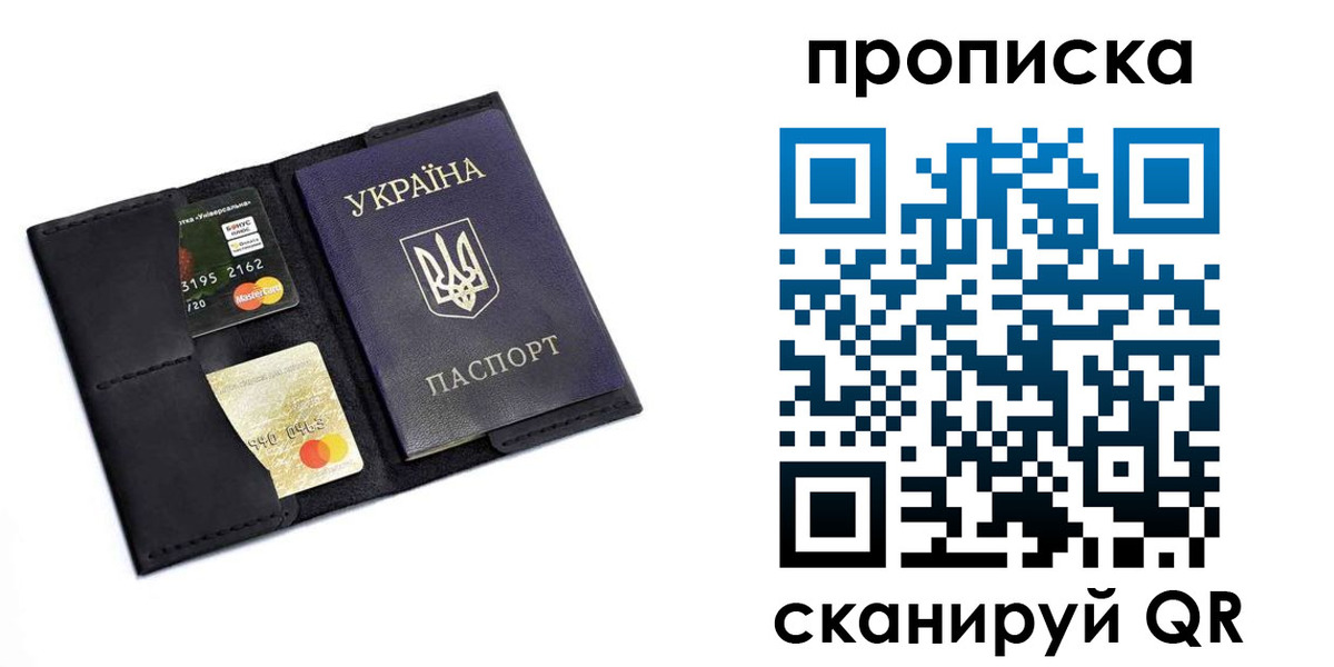 прописка для школы в Мантурово