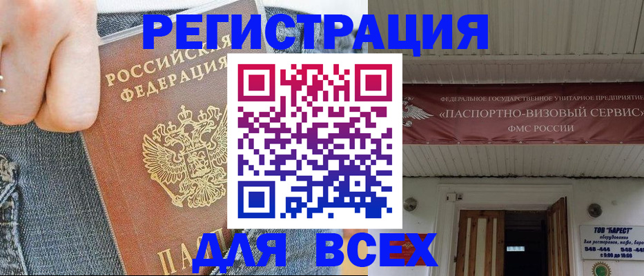 прописка для кредита в Мантурово