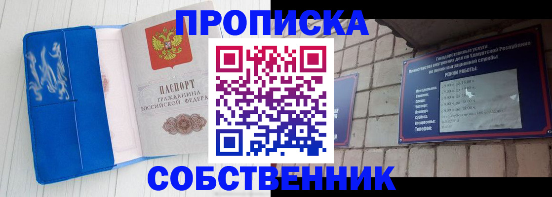 прописка для школы в Мантурово