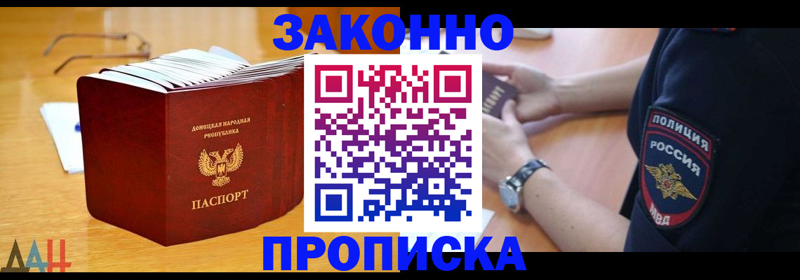 временная регистрация законно в Мантурово