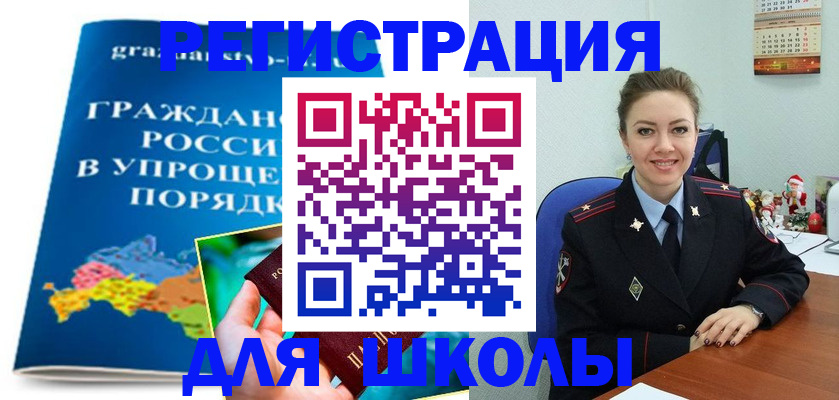 купить прописку в Мантурово