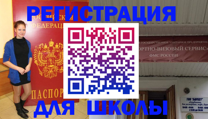 прописка для кредита в Мантурово