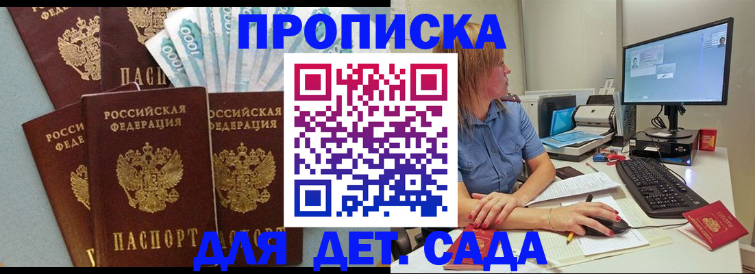 прописка поиск в Мантурово