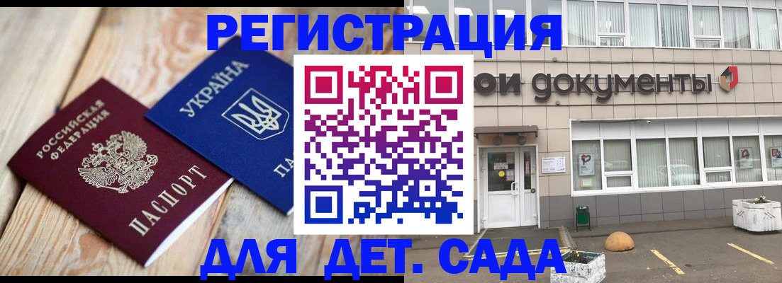 временная прописка в Мантурово