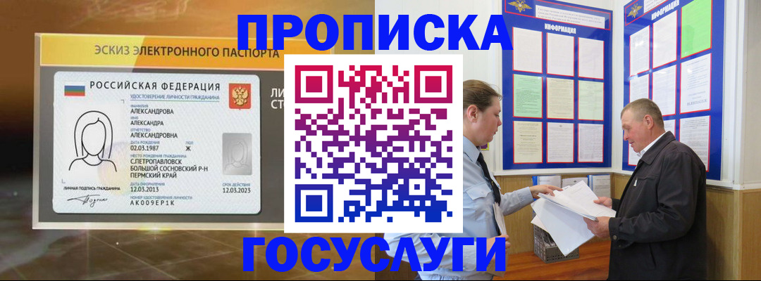 прописка поиск в Мантурово